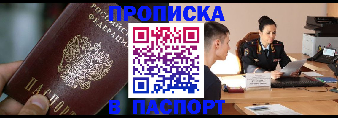регистрация для дет. сада в Сочи