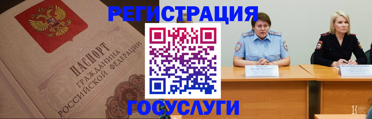 временная регистрация гарантия в Сочи